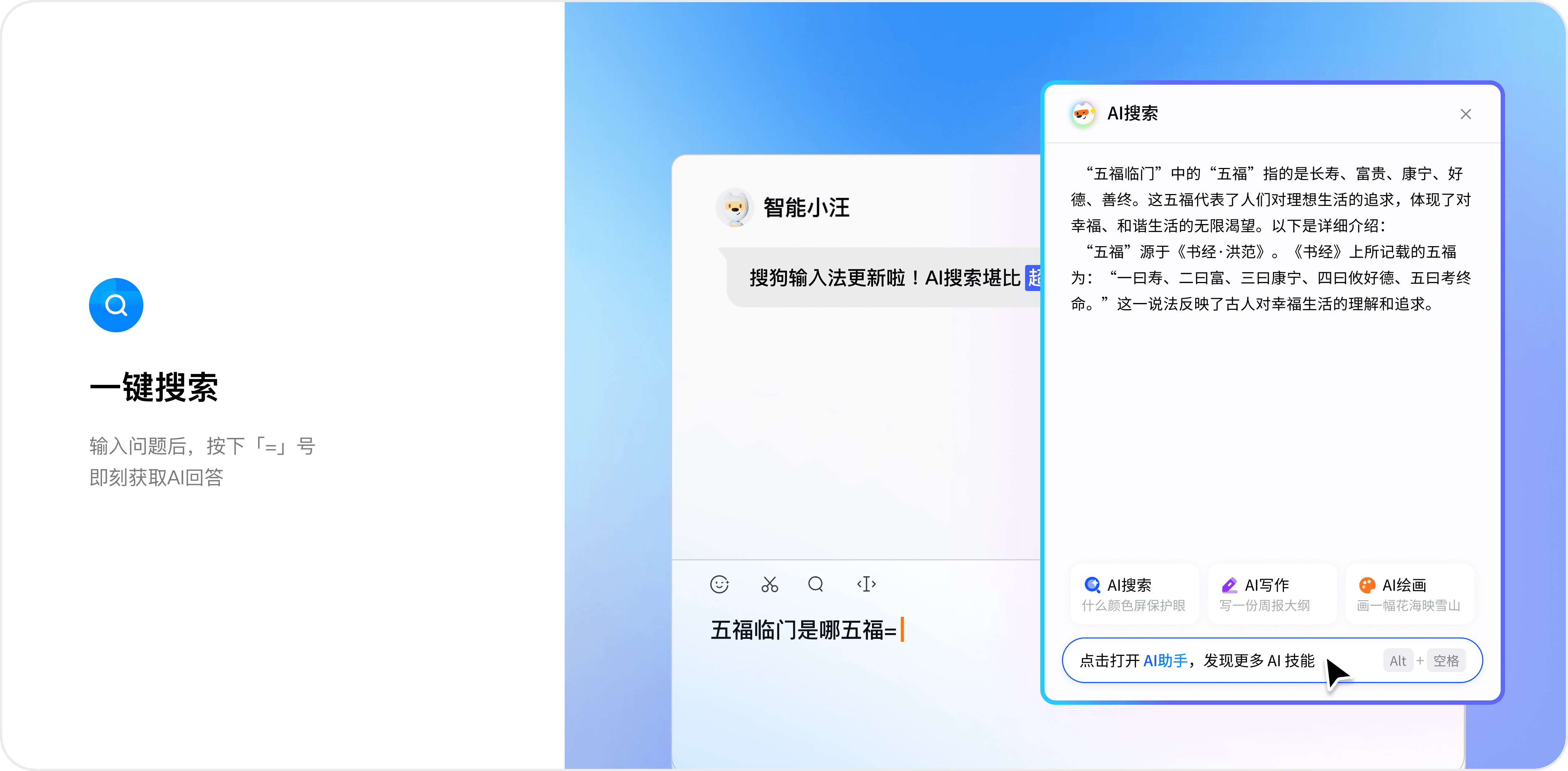 搜狗五笔纯净版和电脑版创作输入界面